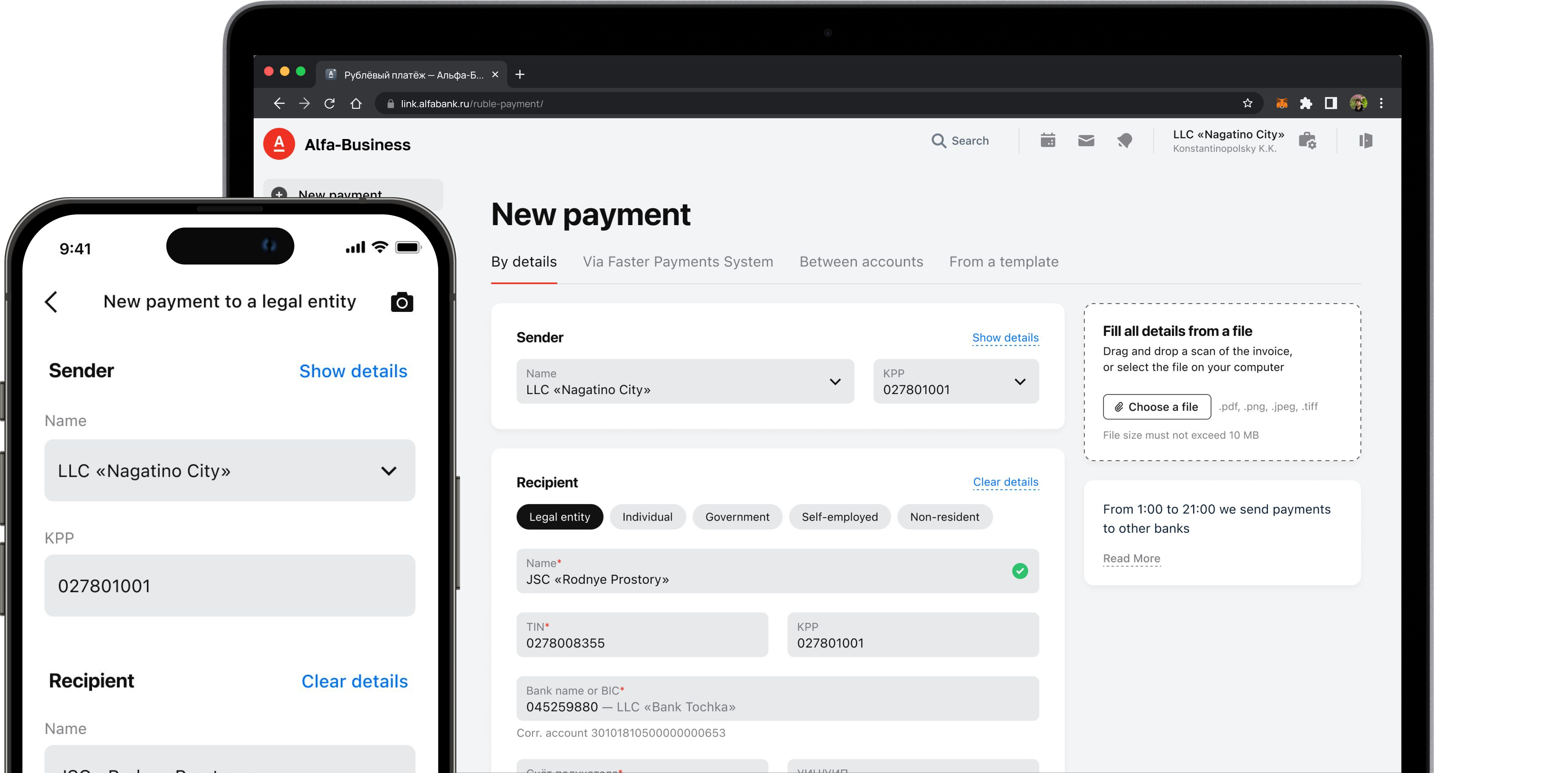 Alfa-Bank Unified Payment Form