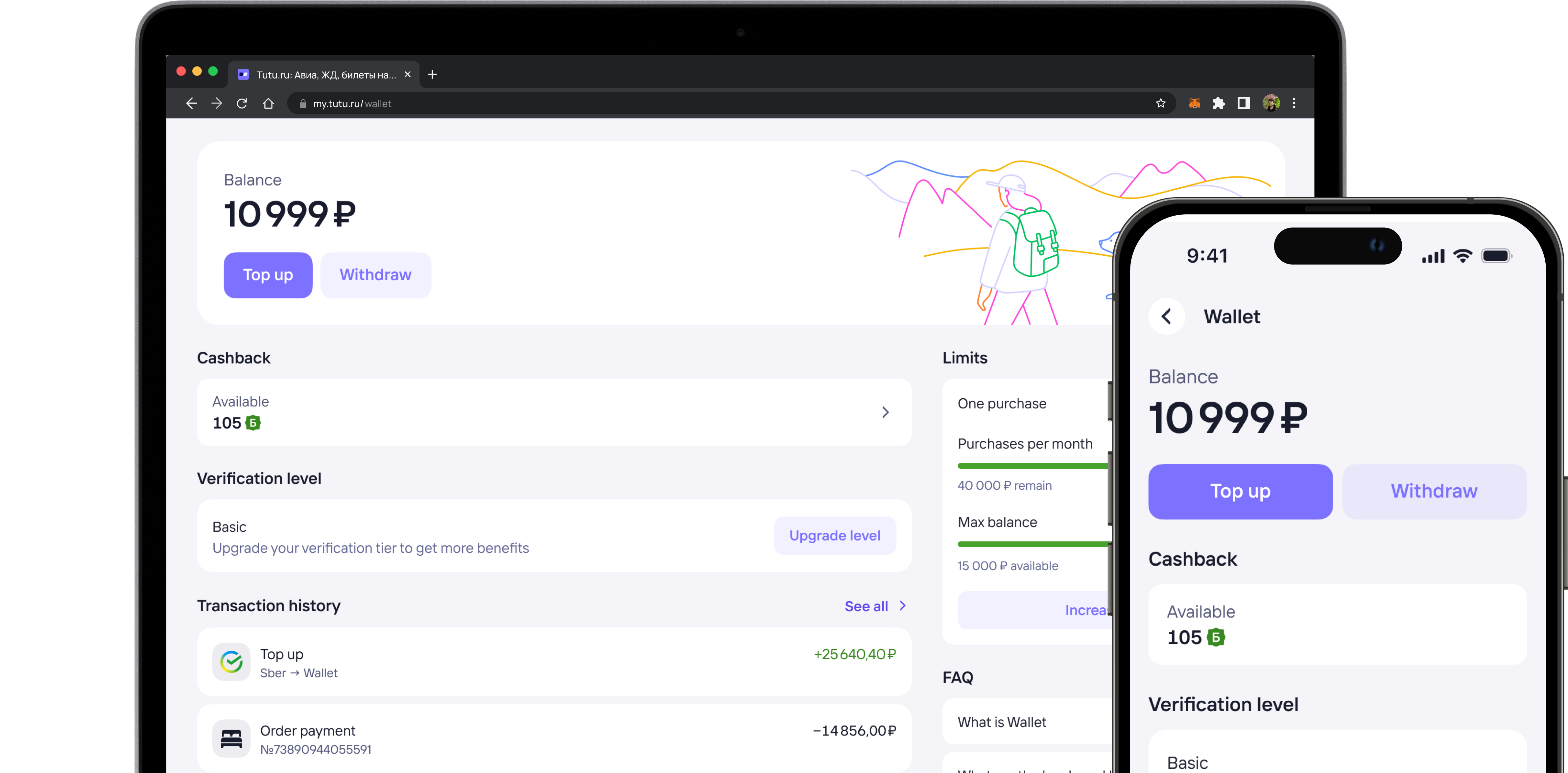 Tutu Wallet
